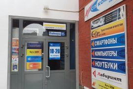 Guru-GSM, сервисный центр