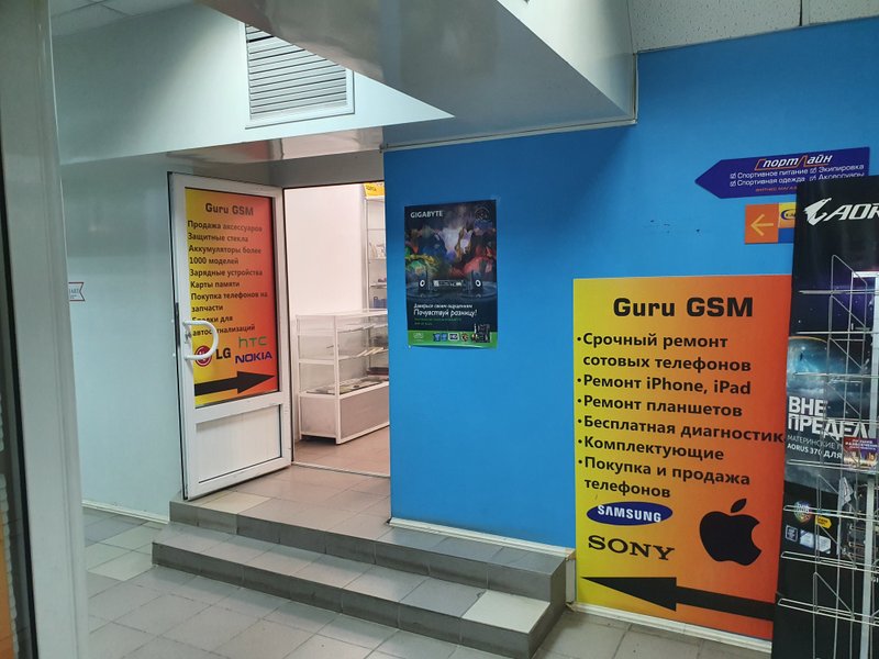 Guru-GSM, сервисный центр