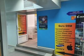 Guru-GSM, сервисный центр