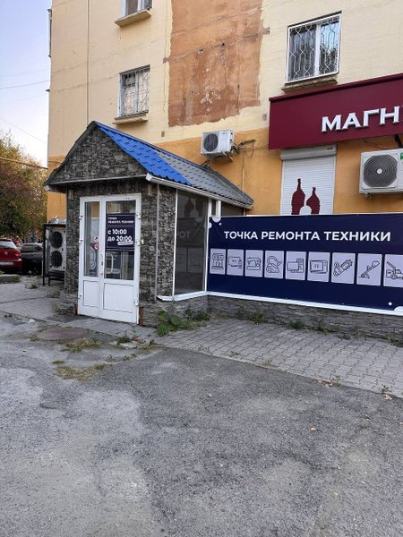 Точка ремонта техники, центр ремонта цифровой и бытовой техники