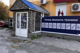 Точка ремонта техники, центр ремонта цифровой и бытовой техники