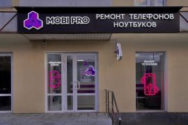 Моби Про, сервисный центр и магазин запчастей для мобильной техники