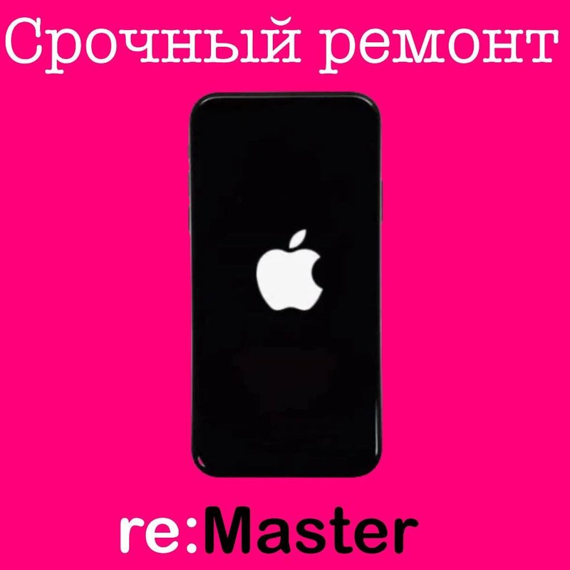 Ремастер, сервисный центр по ремонту мобильных устройств и часов