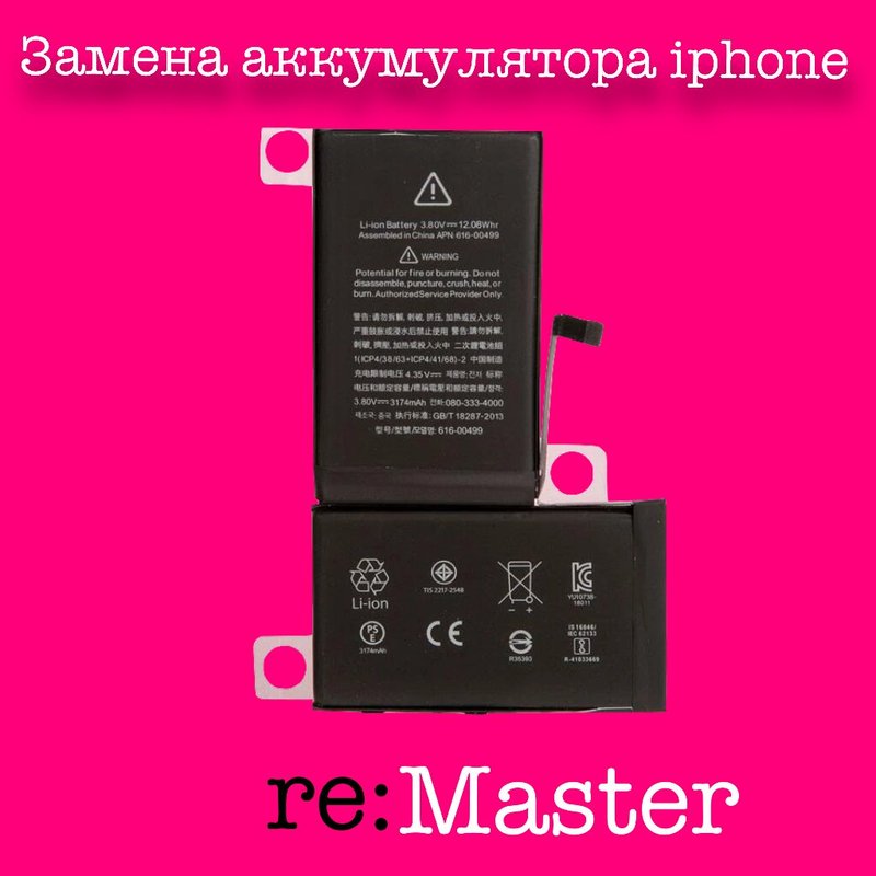Ремастер, сервисный центр по ремонту мобильных устройств и часов