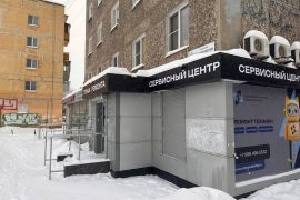 Точка ремонта техники, центр ремонта цифровой и бытовой техники