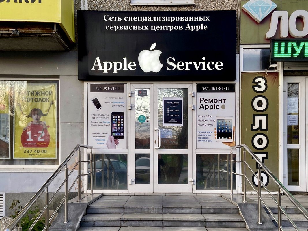 Apple service, сервисный центр