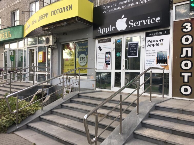 Apple service, сервисный центр