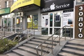 Apple service, сервисный центр