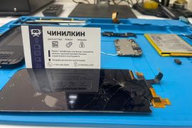 Чинилкин, сервисный центр