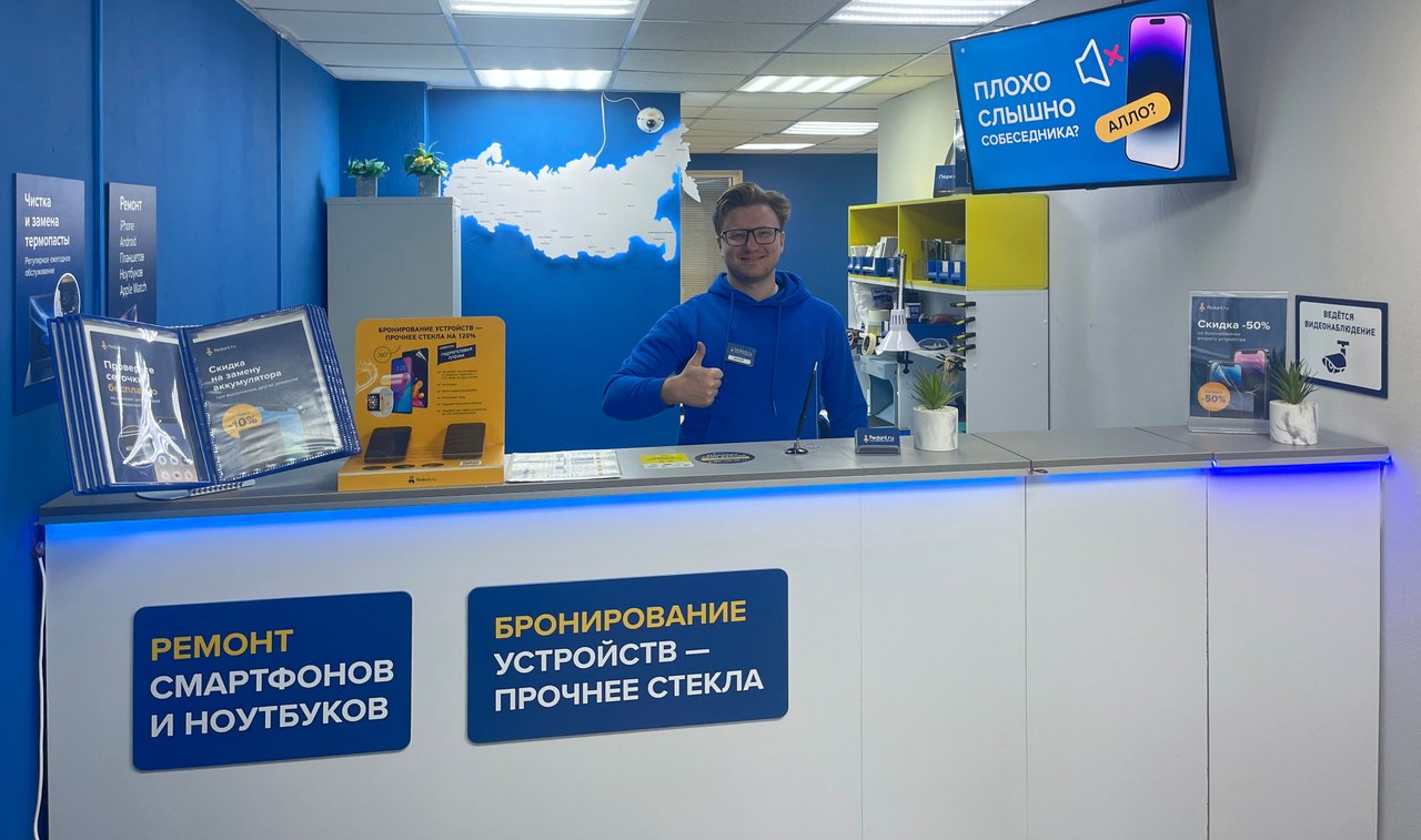 Сервис Pedant.ru, центр по ремонту смартфонов, планшетов и ноутбуков