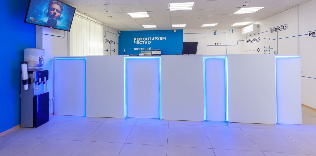 Ноутбук1, сервис по ремонту