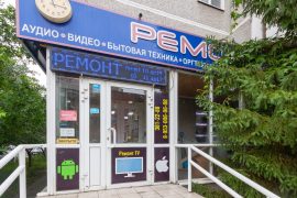 Service 99, сервисный центр
