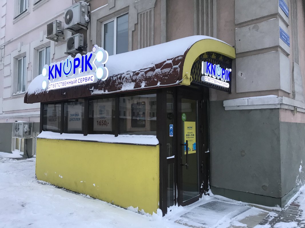 Knopik, ответственный сервисный центр