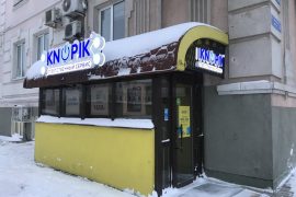 Knopik, ответственный сервисный центр