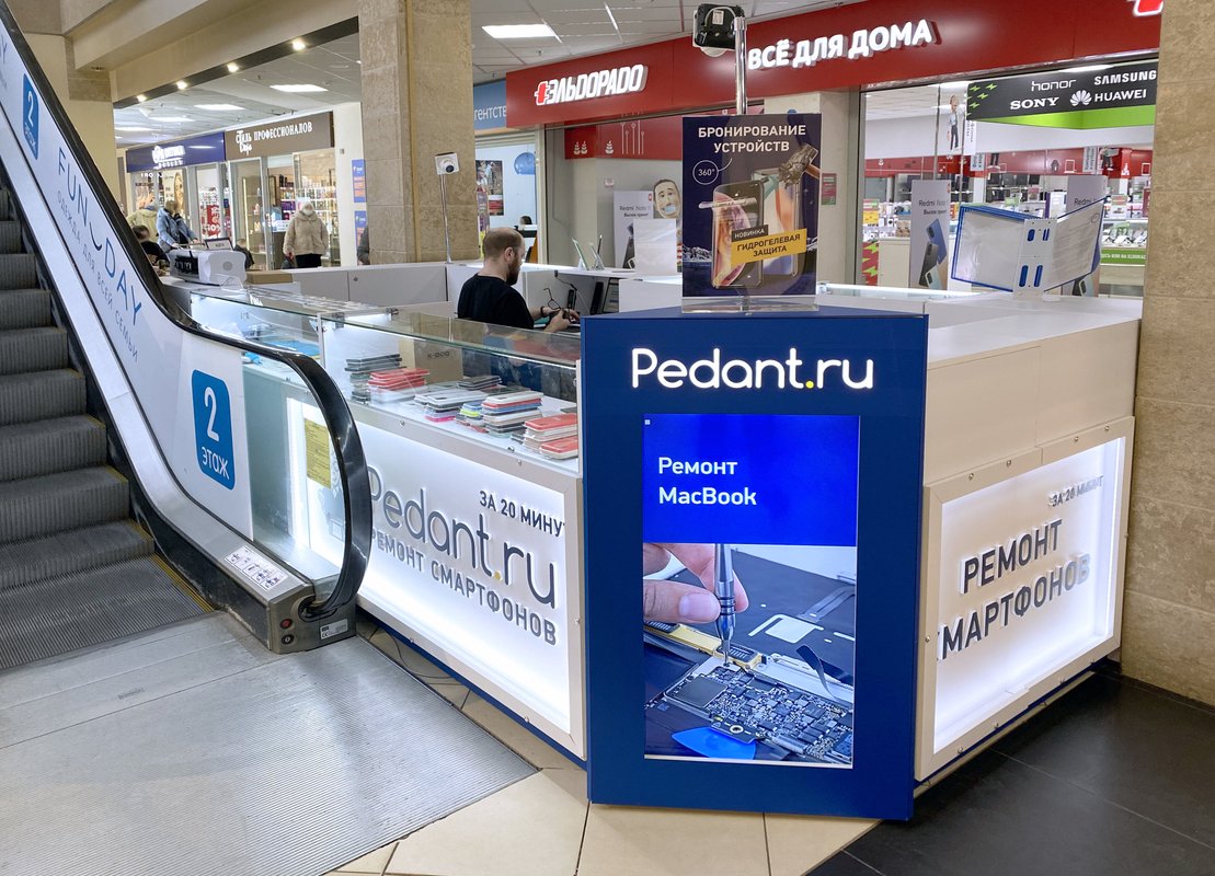 Сервис Pedant.ru, центр по ремонту смартфонов, планшетов, ноутбуков