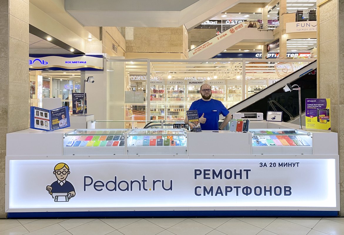 Сервис Pedant.ru, центр по ремонту смартфонов, планшетов, ноутбуков