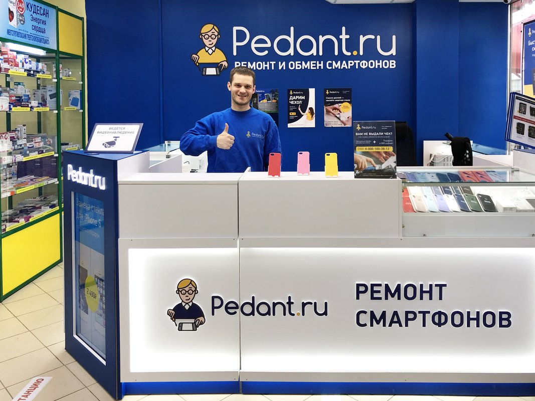 Сервис Pedant.ru, центр по ремонту смартфонов, планшетов, ноутбуков