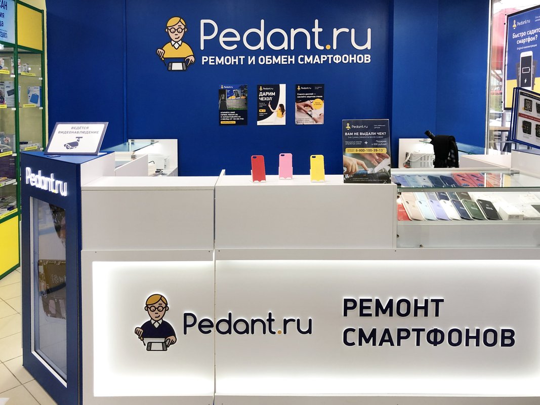 Сервис Pedant.ru, центр по ремонту смартфонов, планшетов, ноутбуков