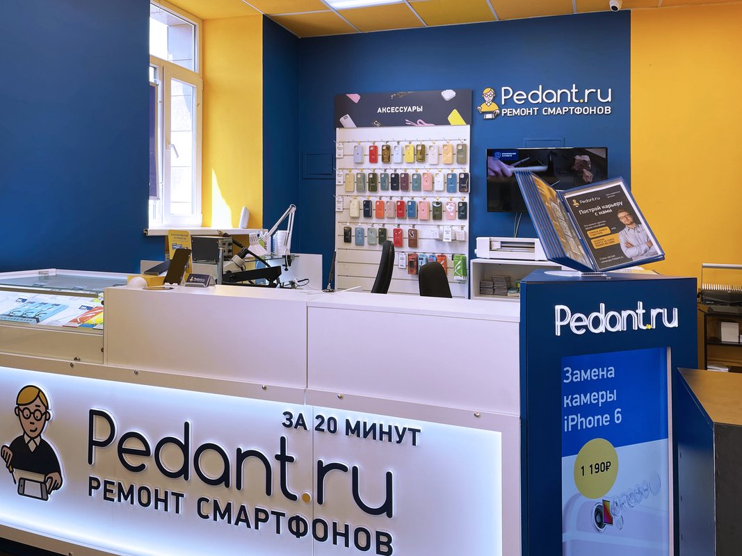 Сервис Pedant.ru, центр по ремонту смартфонов, планшетов, ноутбуков