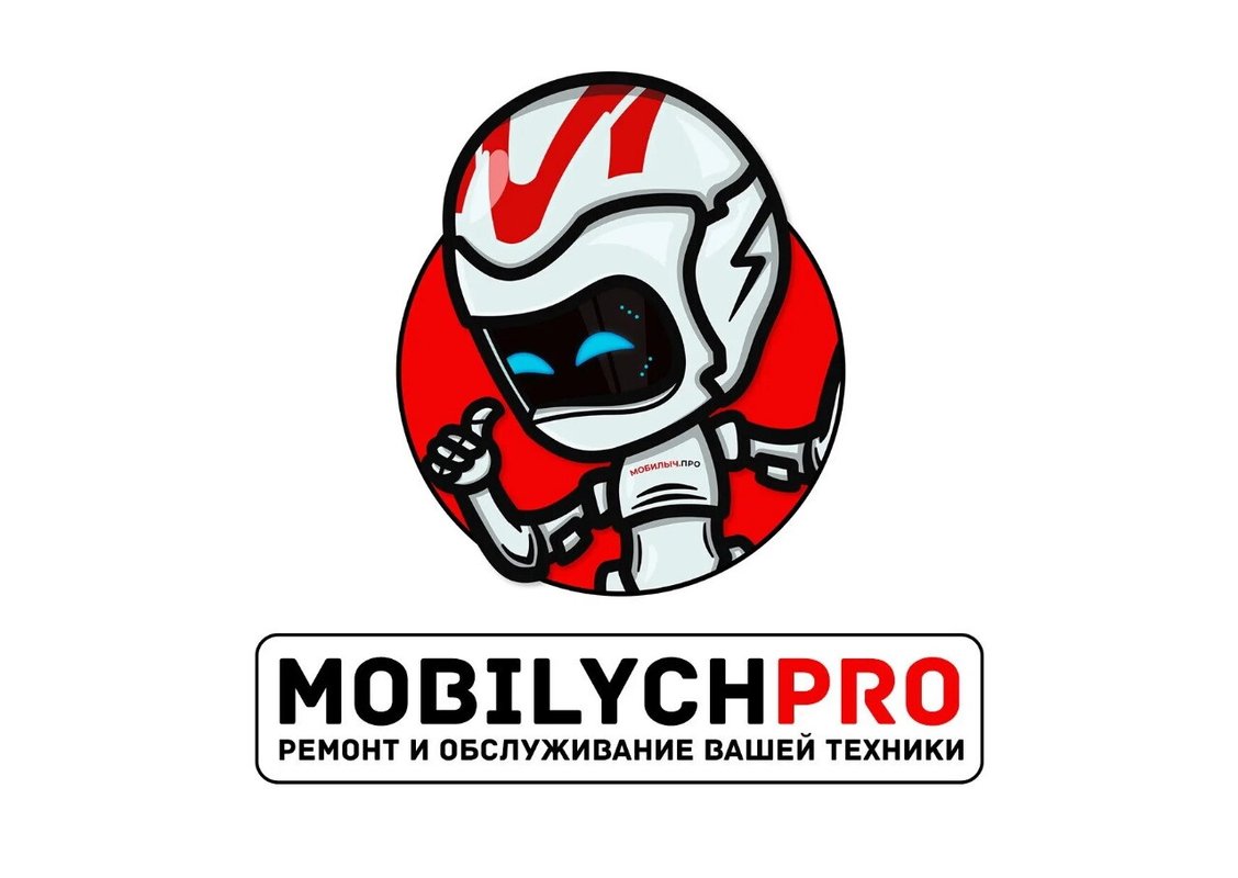 МОБИЛЫЧ.ПРО, сервисный центр