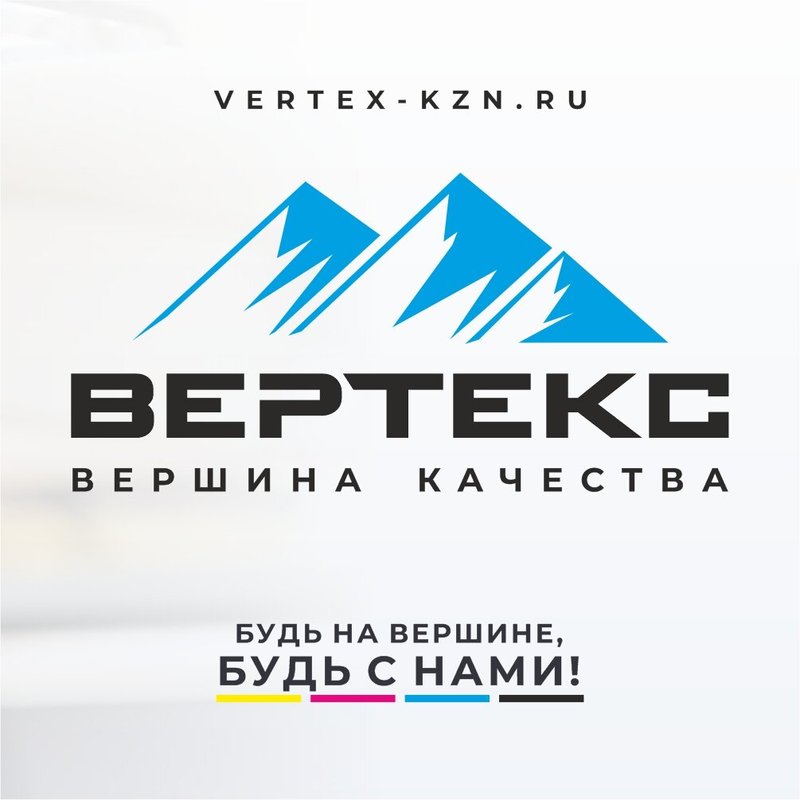 ВЕРТЕКС, сервисный центр