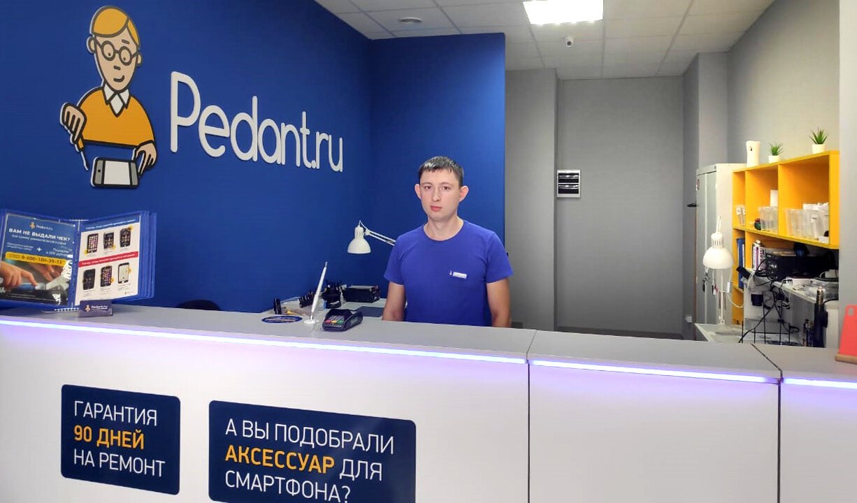 Сервис Pedant.ru, центр по ремонту смартфонов, планшетов, ноутбуков