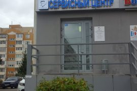 Мастер Быт, ремонтная мастерская