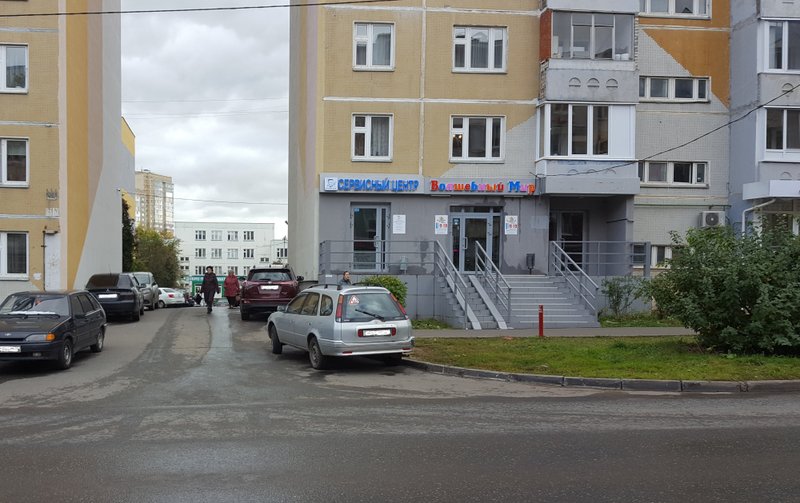 Мастер Быт, ремонтная мастерская