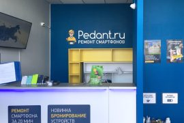 Сервис Pedant.ru, центр по ремонту смартфонов, планшетов, ноутбуков