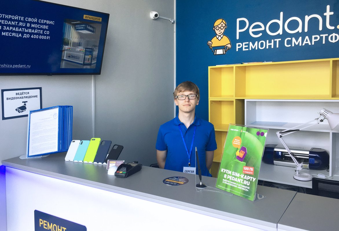 Сервис Pedant.ru, центр по ремонту смартфонов, планшетов, ноутбуков