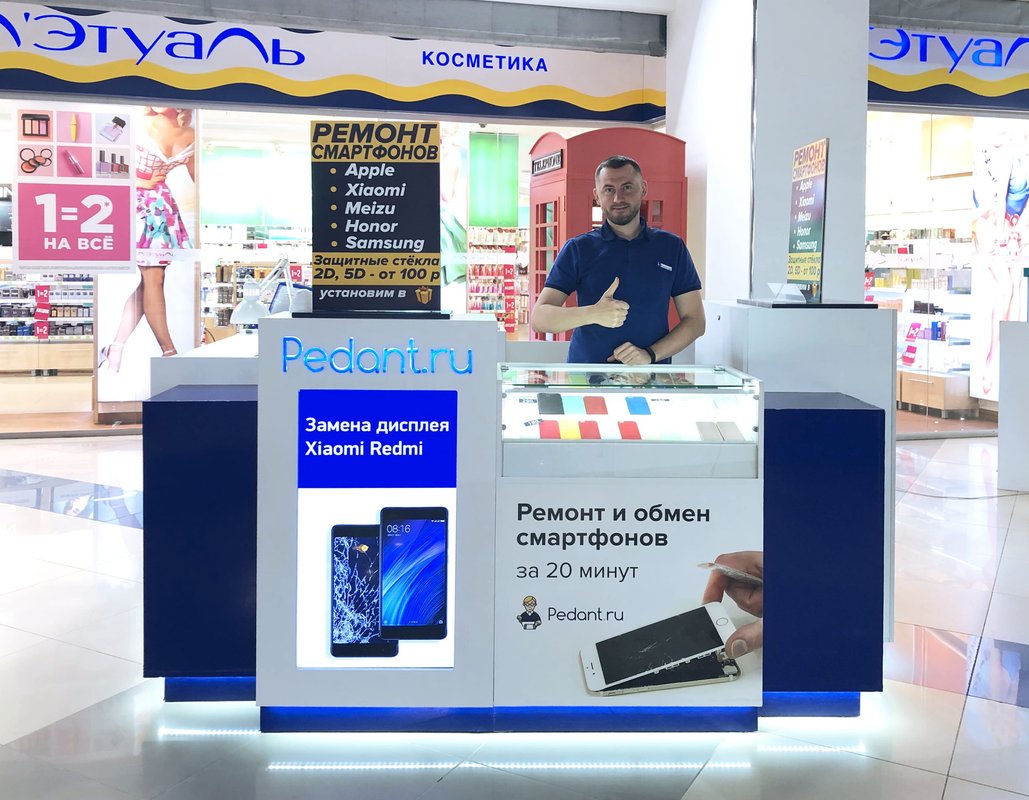 Сервис Pedant.ru, центр по ремонту смартфонов, планшетов, ноутбуков