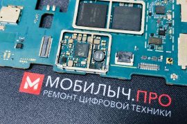 МОБИЛЫЧ.ПРО, сервисный центр