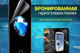 Mr. Master, мастерская по ремонту телефонов и продаже аксессуаров