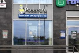 Сервис Pedant.ru, центр по ремонту смартфонов, планшетов, ноутбуков