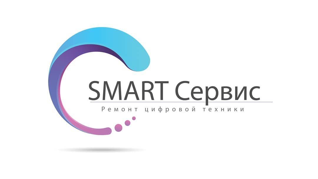 Smart сервис, сервисный центр