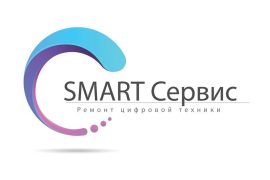 Smart сервис, сервисный центр