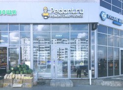 Сервис Pedant.ru, центр по ремонту смартфонов, планшетов, ноутбуков