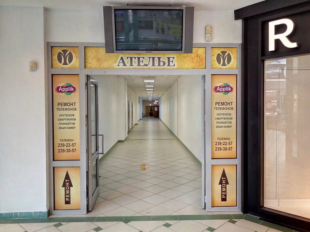 Applik, сервисный центр