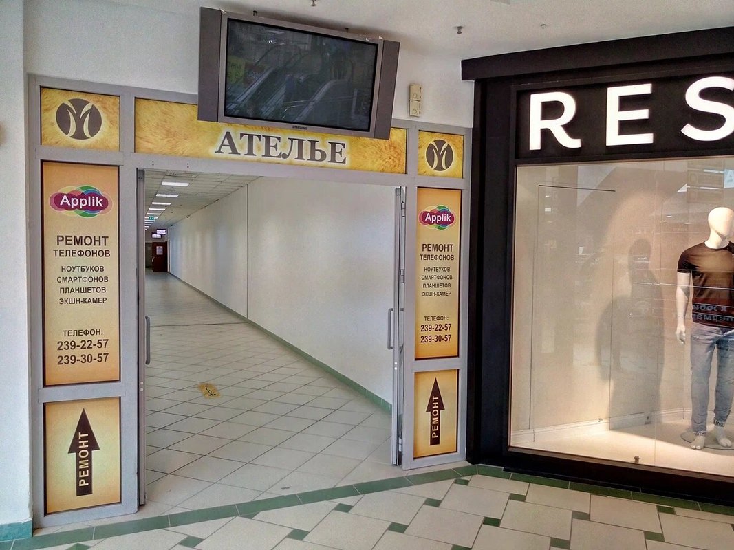 Applik, сервисный центр