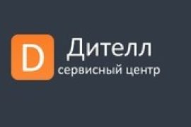 Админ Сервис, сервисный центр