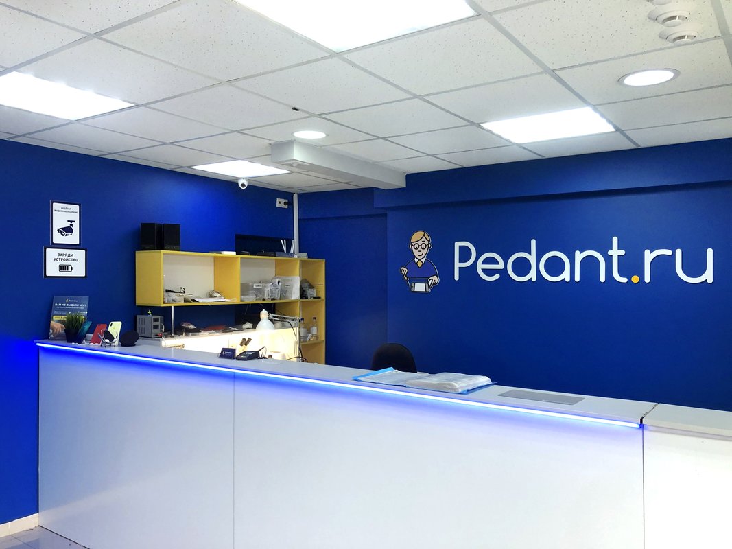 Сервис Pedant.ru, центр по ремонту смартфонов, планшетов, ноутбуков