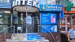 Сервис Pedant.ru, центр по ремонту смартфонов, планшетов, ноутбуков