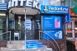 Сервис Pedant.ru, центр по ремонту смартфонов, планшетов, ноутбуков