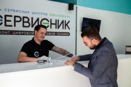 Сервисник, сервисный центр