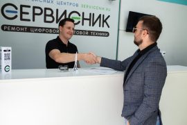 Сервисник, сервисный центр
