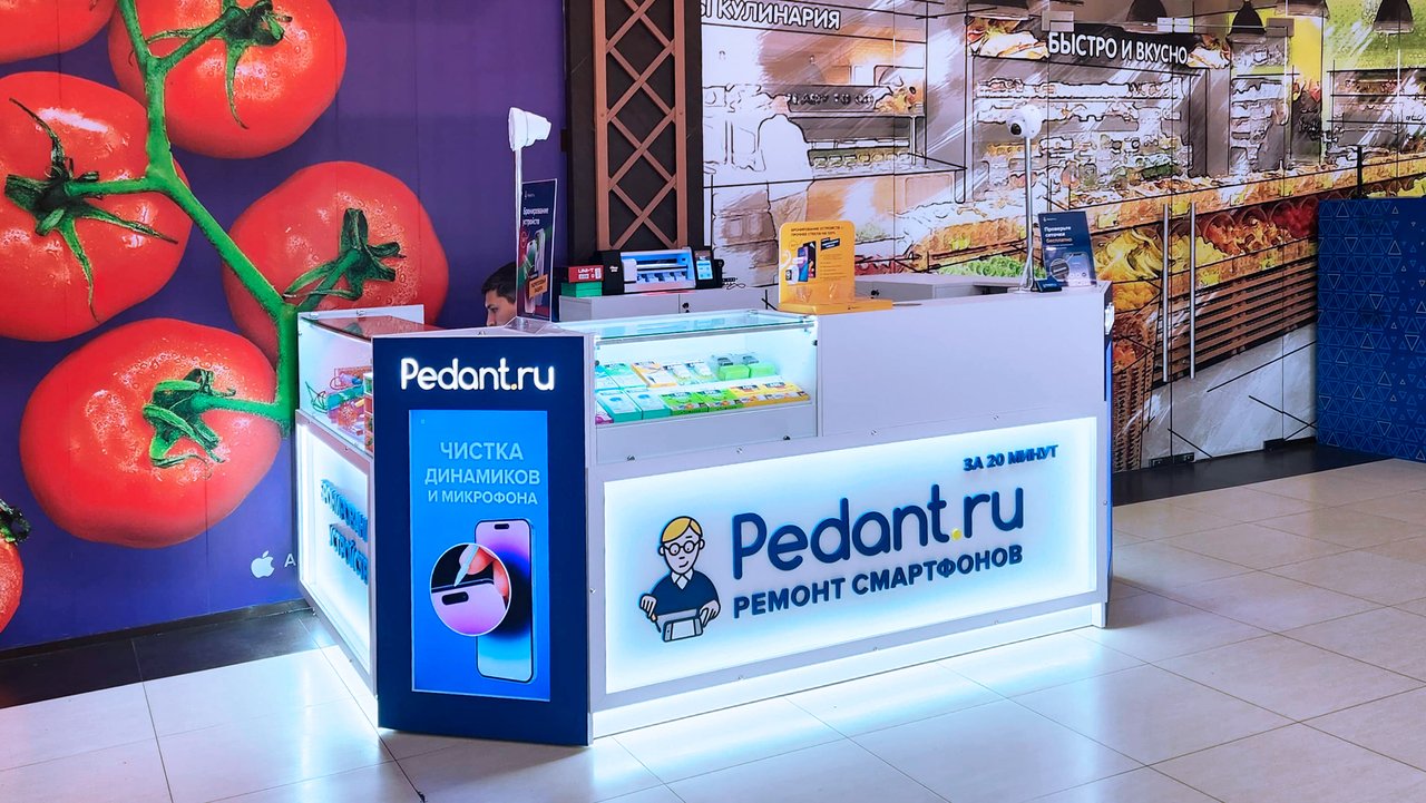 Сервис Pedant.ru, центр по ремонту смартфонов, планшетов, ноутбуков