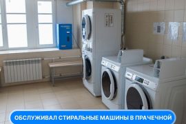 Кубаньпрофисервис