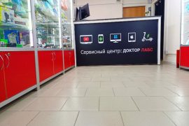 Доктор Лабс, ремонтная мастерская