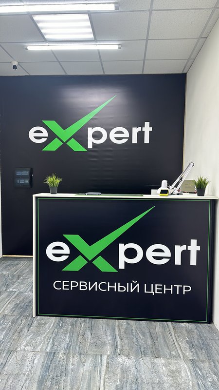 Эксперт, сервисный центр по ремонту сотовых телефонов, смартфонов и ноутбуков