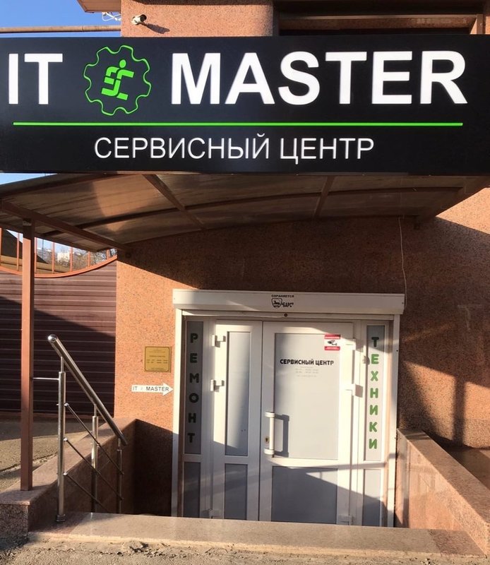 IT-Master, специализированный сервисный центр по ремонту офисной техники De`Longhi, Bosch, Saeco, Jura, Krups